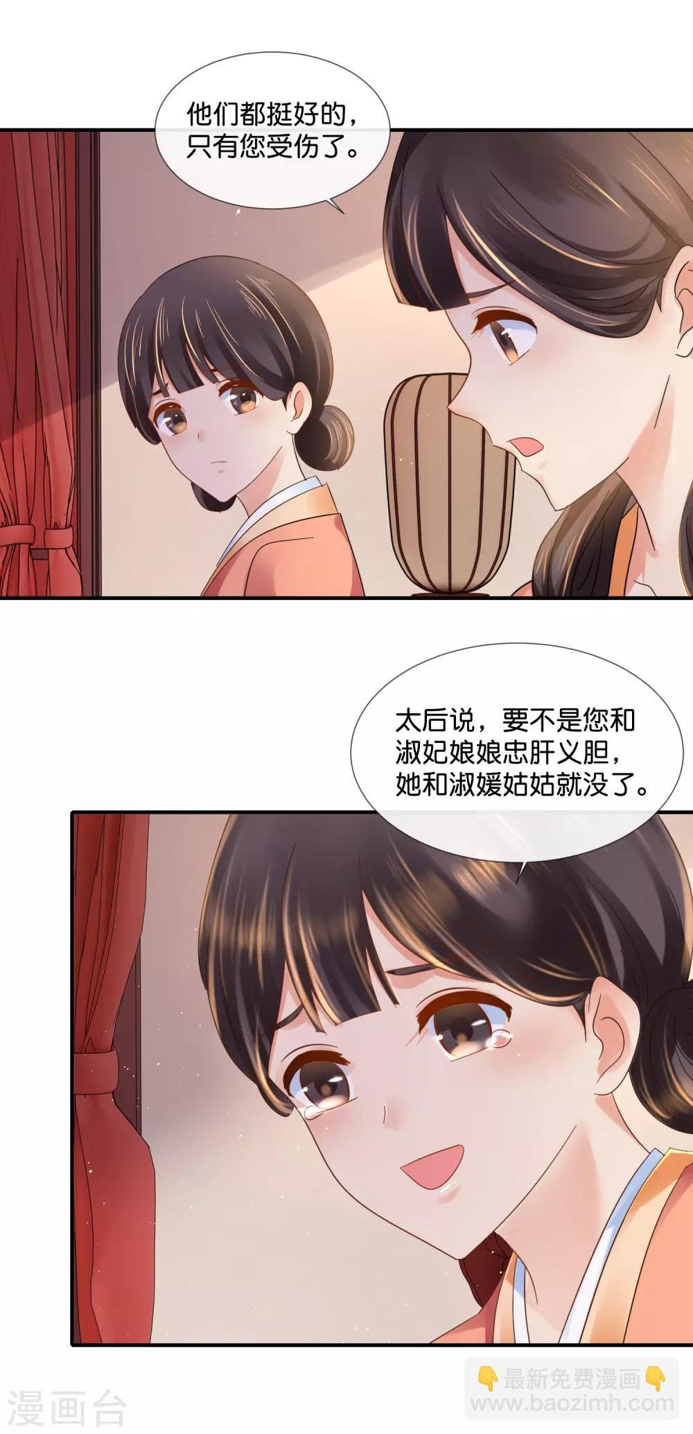 第94话 药丸夫妇