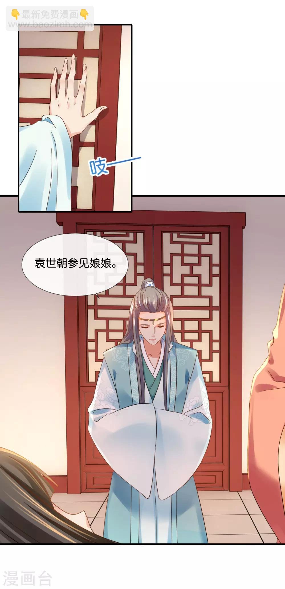 第94话 药丸夫妇