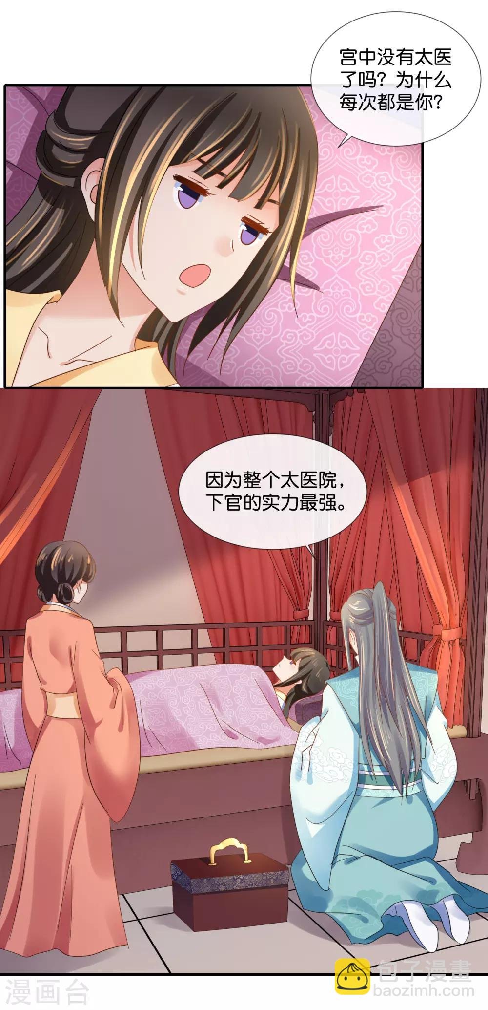 第94话 药丸夫妇