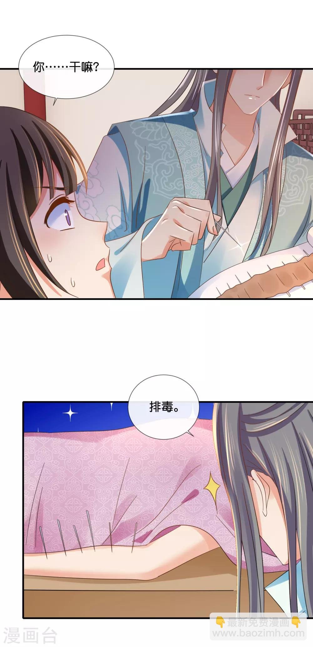 第94话 药丸夫妇