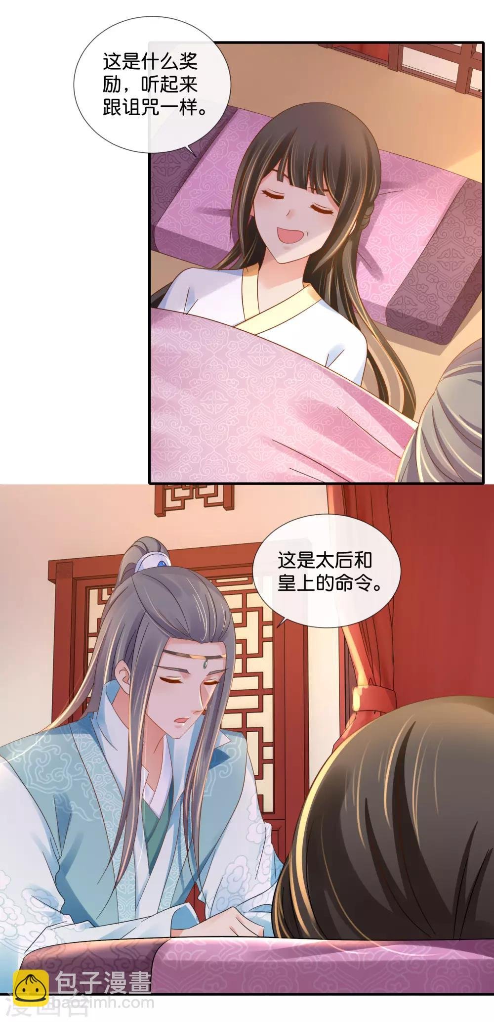 第94话 药丸夫妇