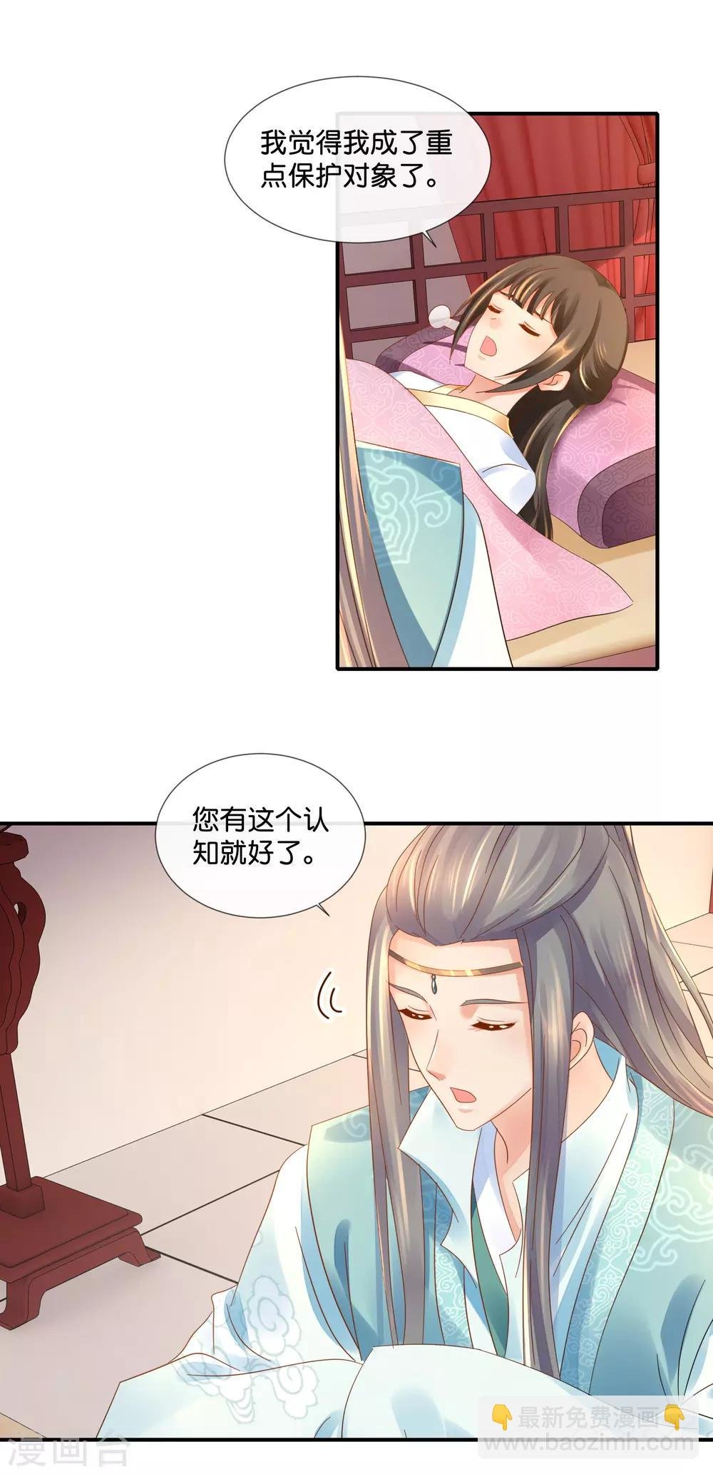 第94话 药丸夫妇