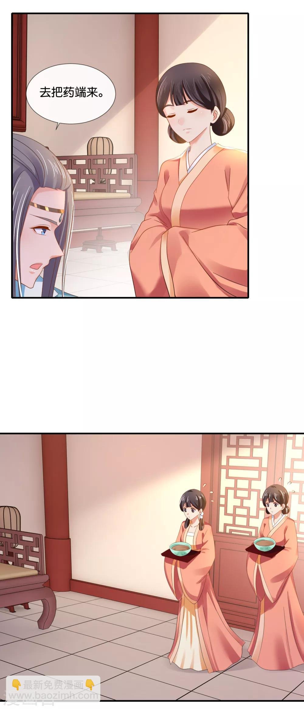 第94话 药丸夫妇