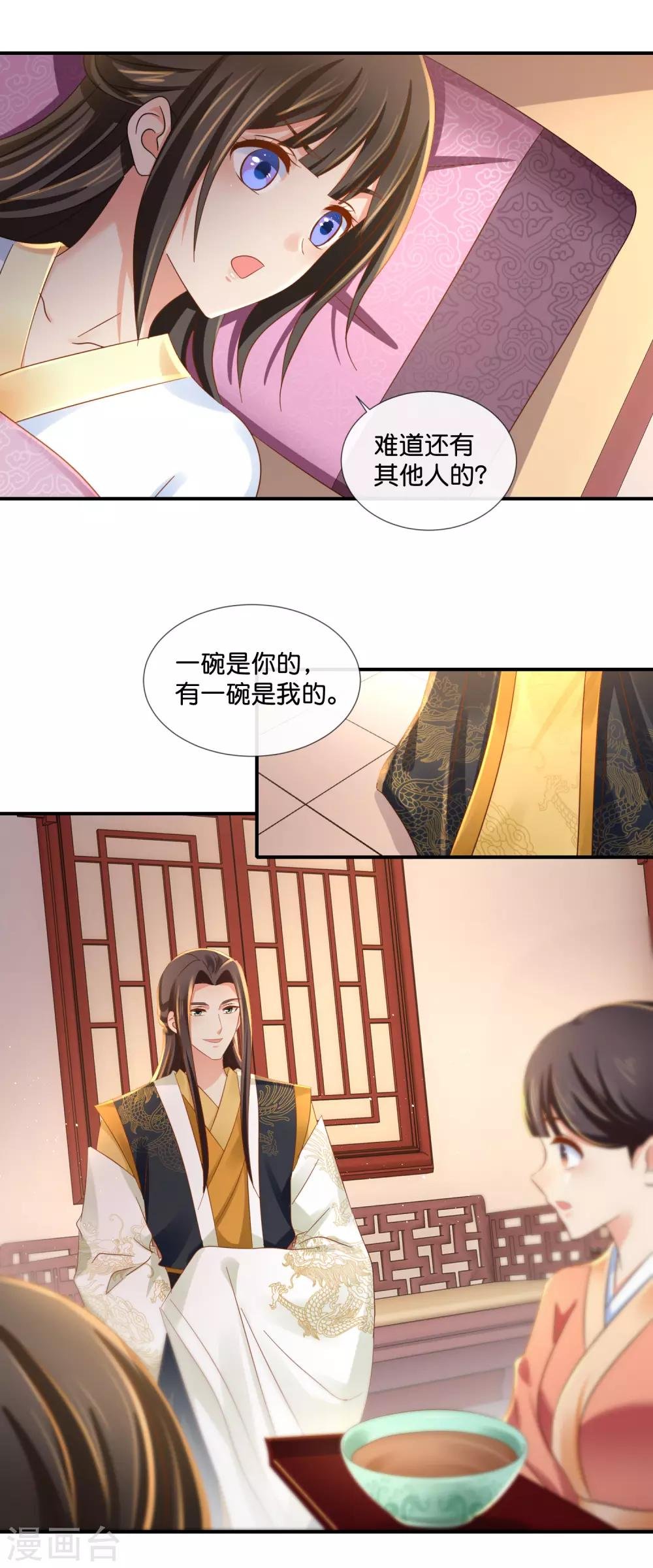 第94话 药丸夫妇