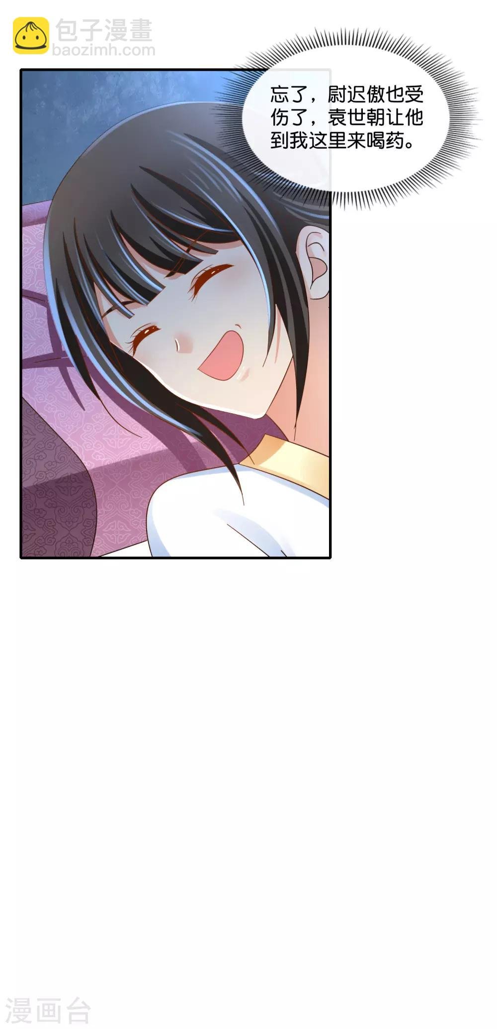 第94话 药丸夫妇