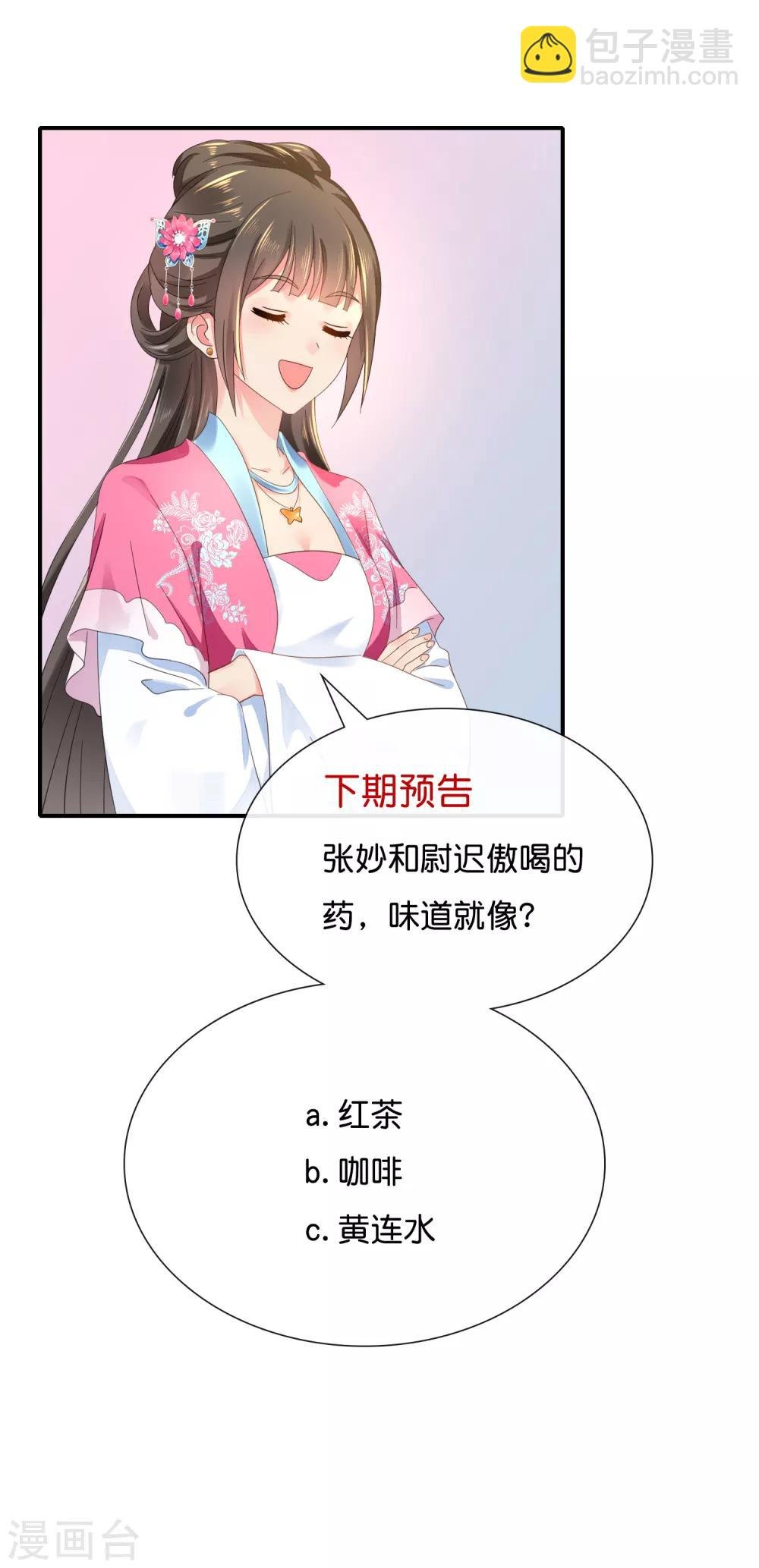 第94话 药丸夫妇