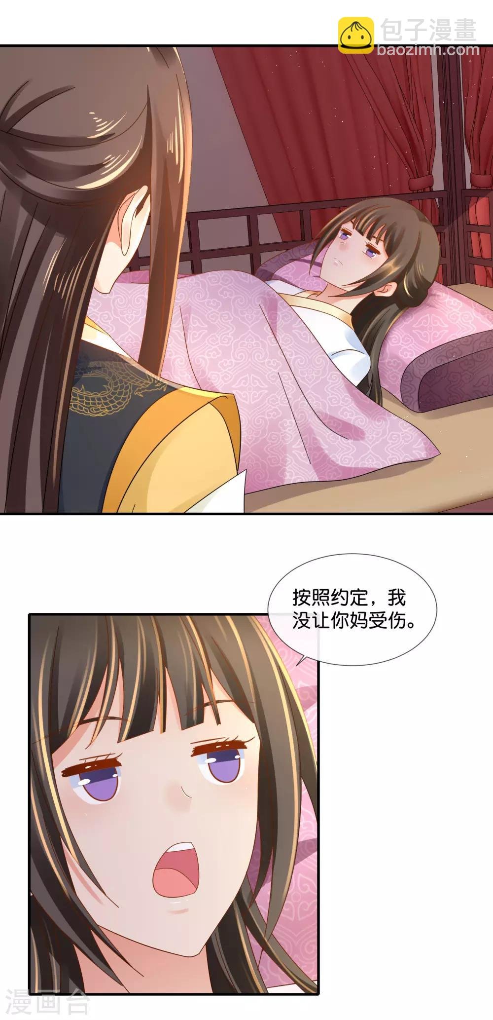 第95话 皇帝喂药