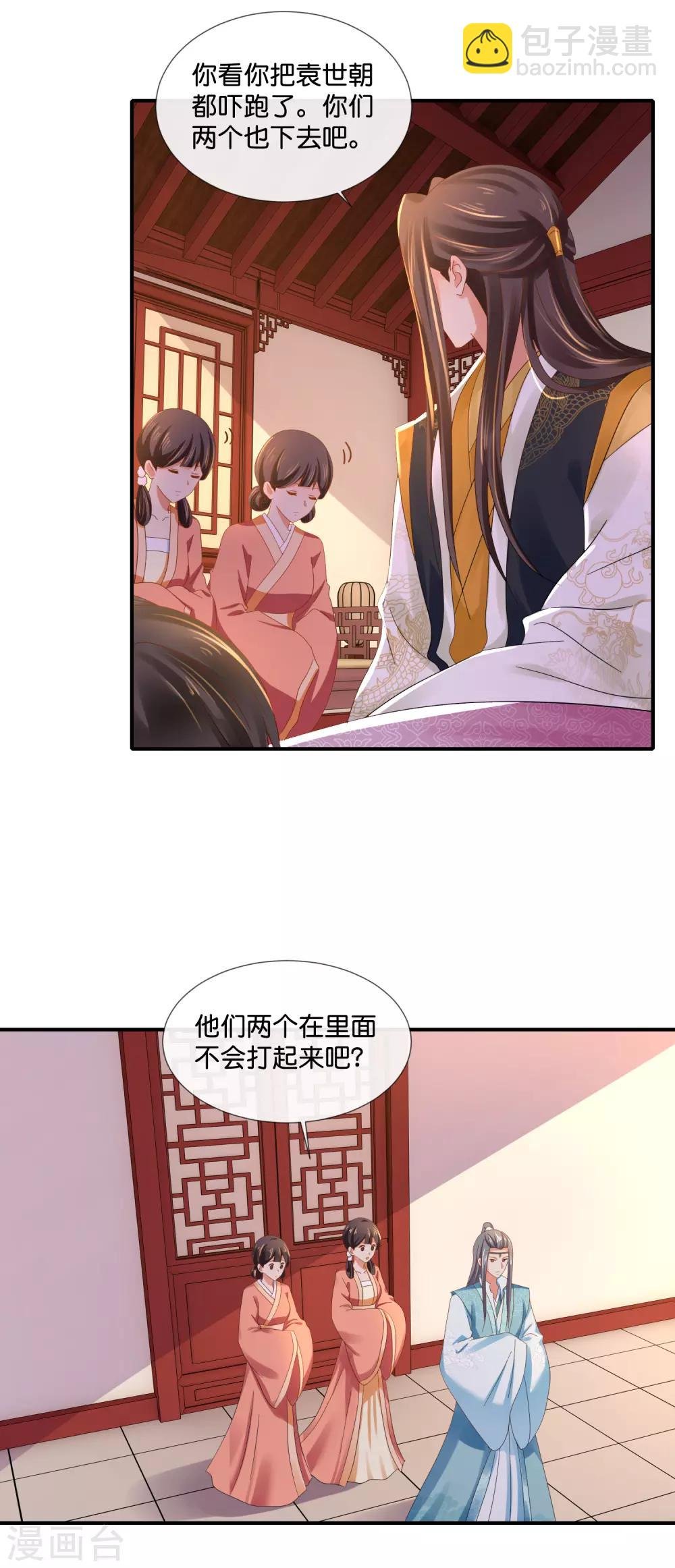 第95话 皇帝喂药