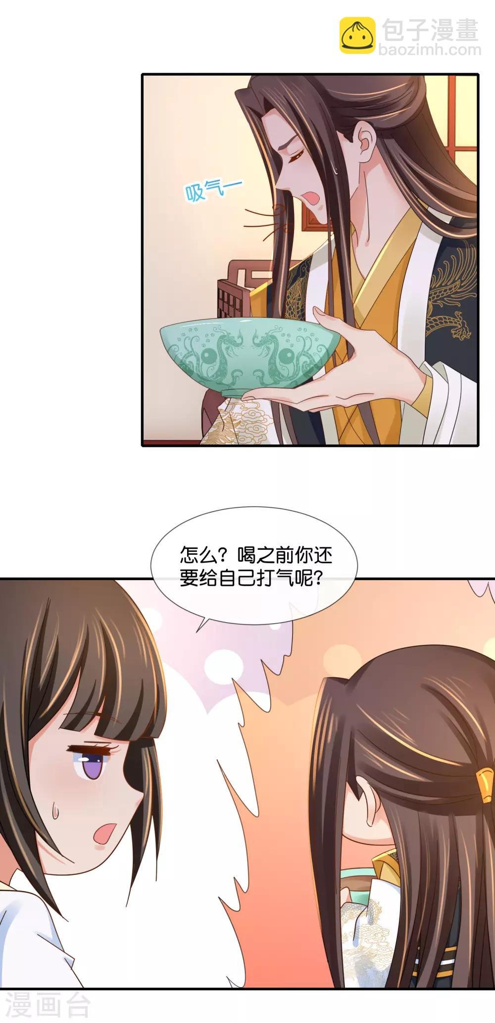 第95话 皇帝喂药