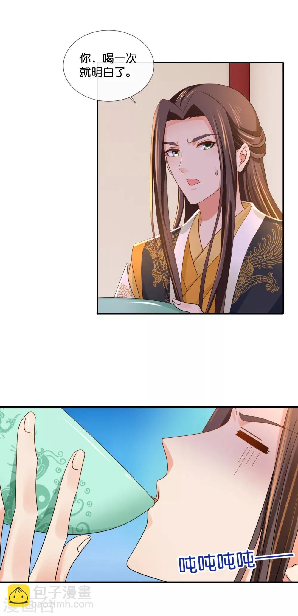 第95话 皇帝喂药