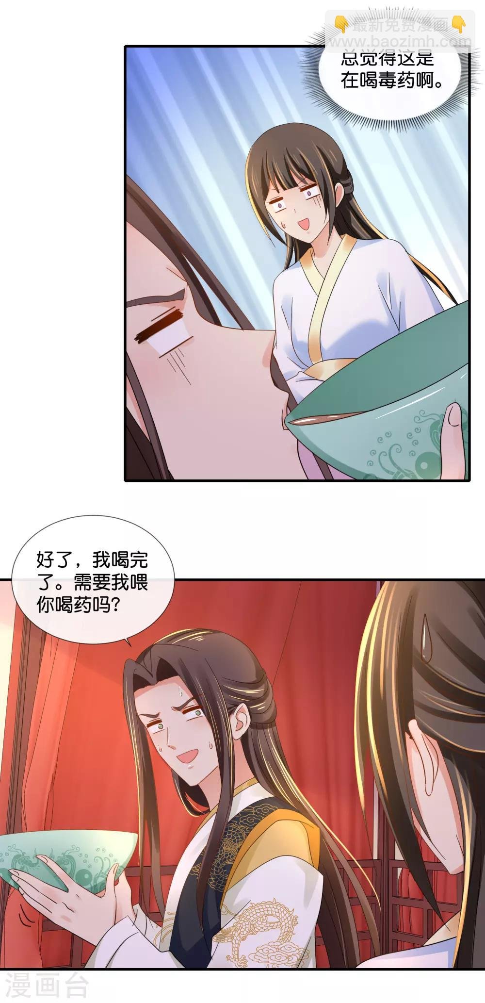 第95话 皇帝喂药