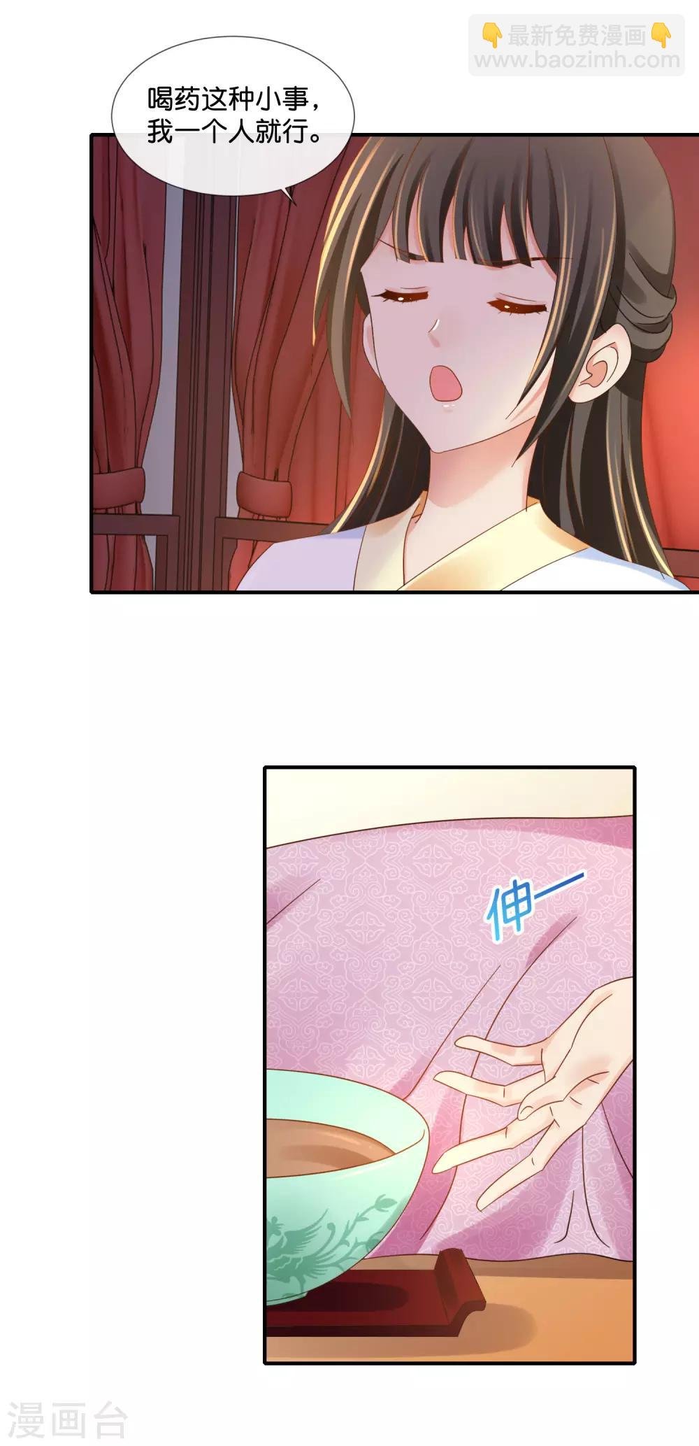 第95话 皇帝喂药