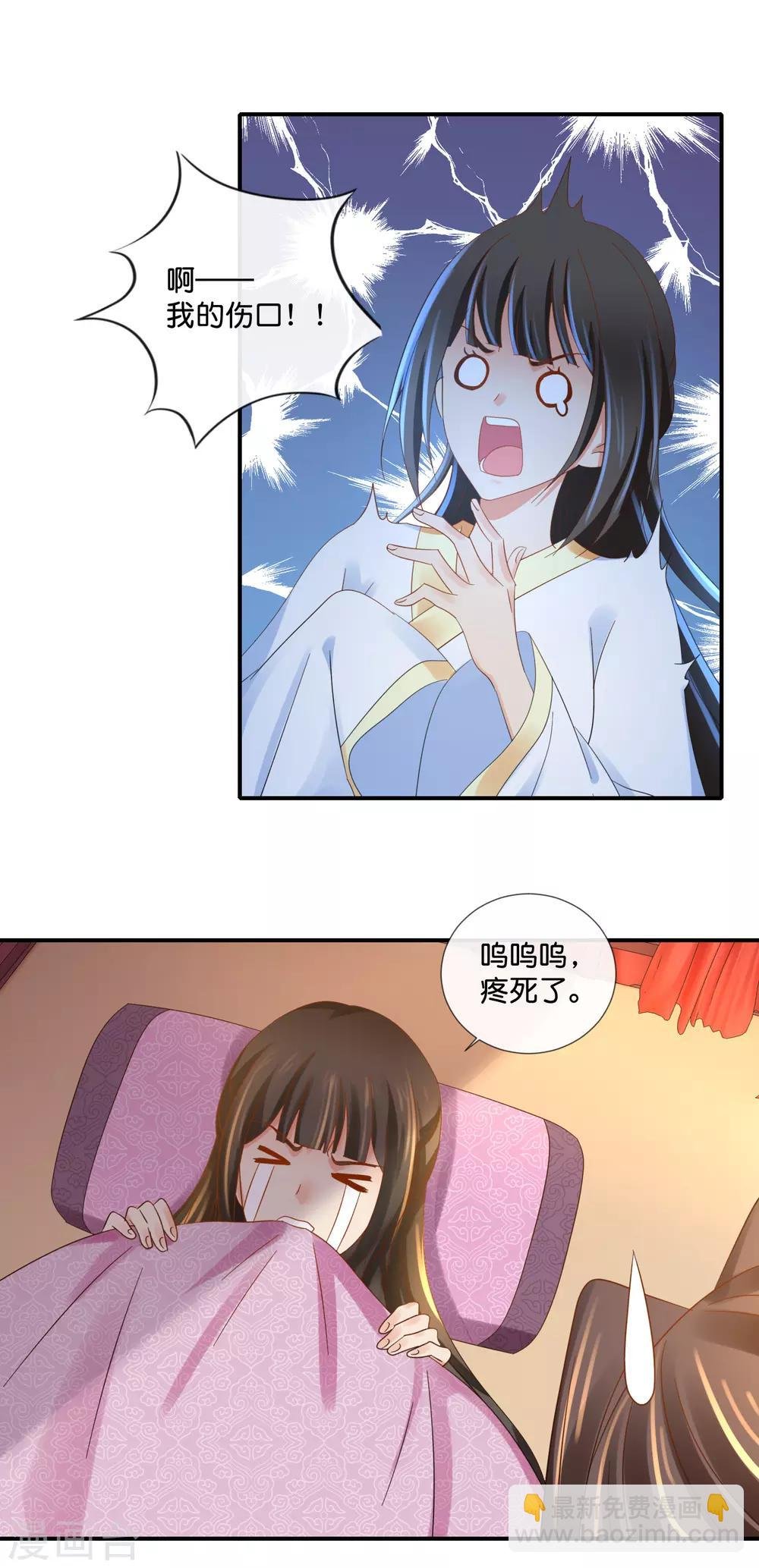 第95话 皇帝喂药