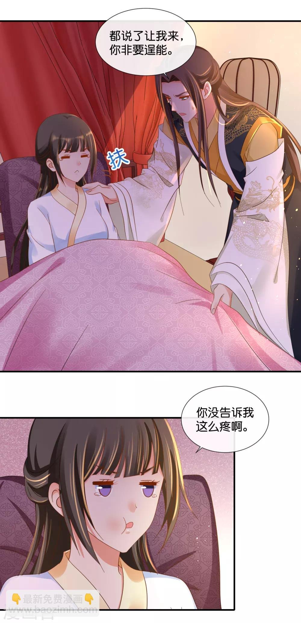 第95话 皇帝喂药