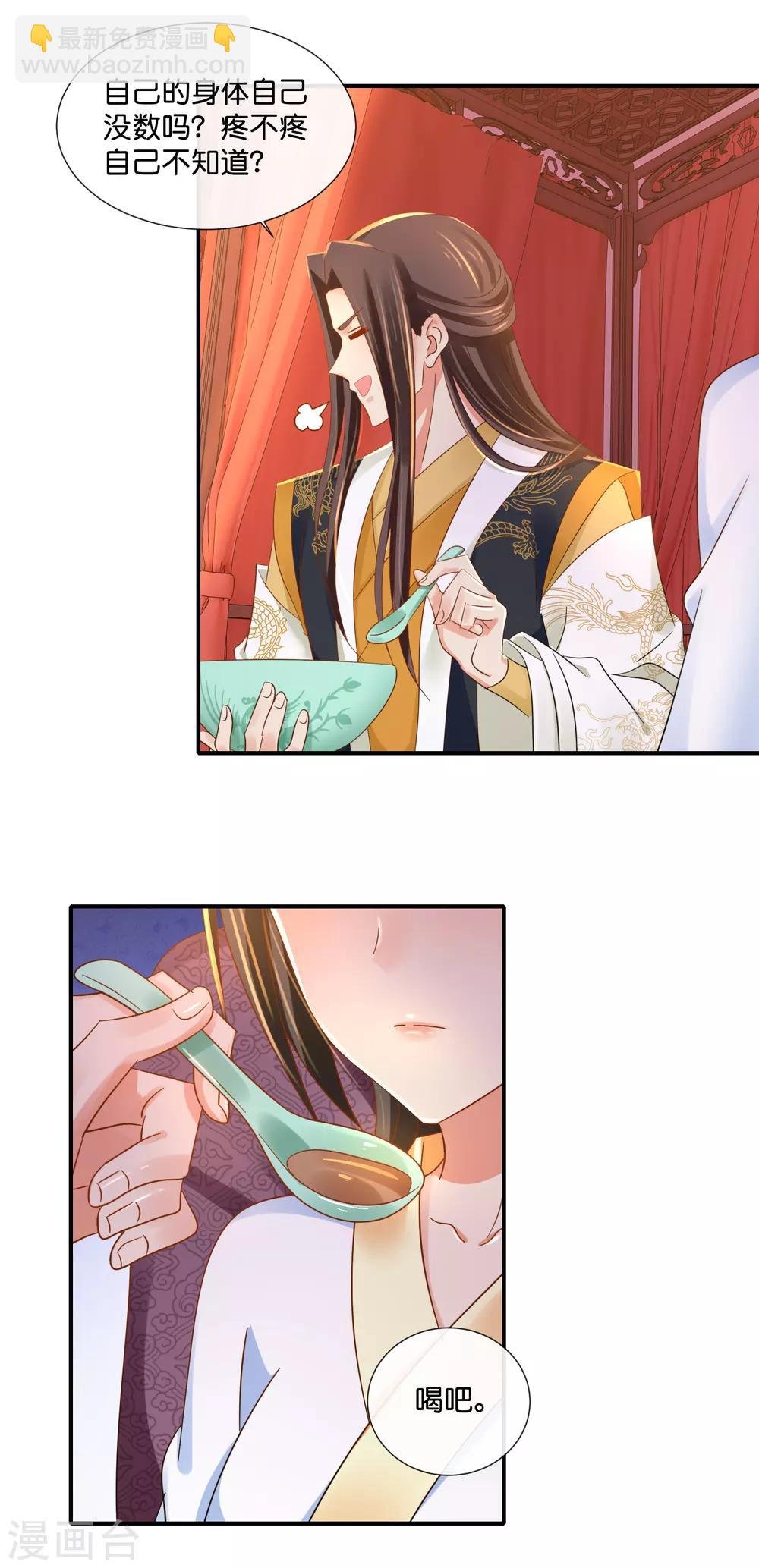 第95话 皇帝喂药