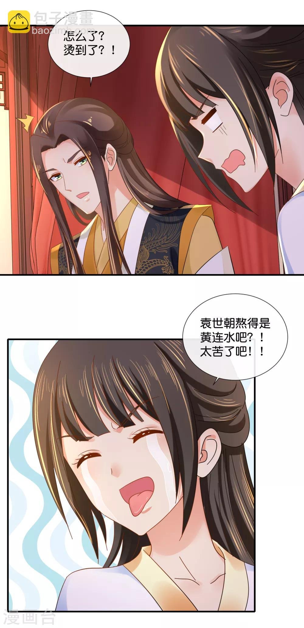 第95话 皇帝喂药