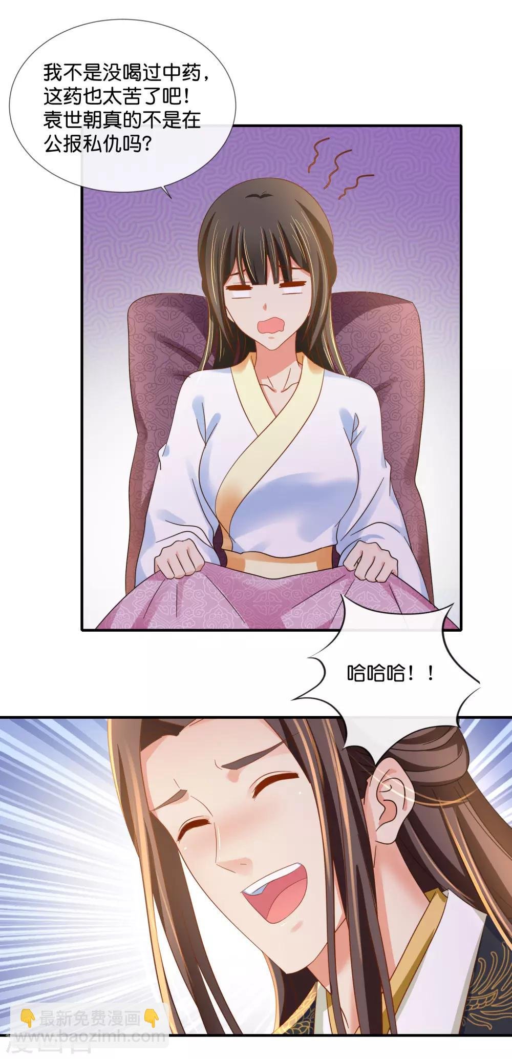 第96话 尉迟傲的温柔