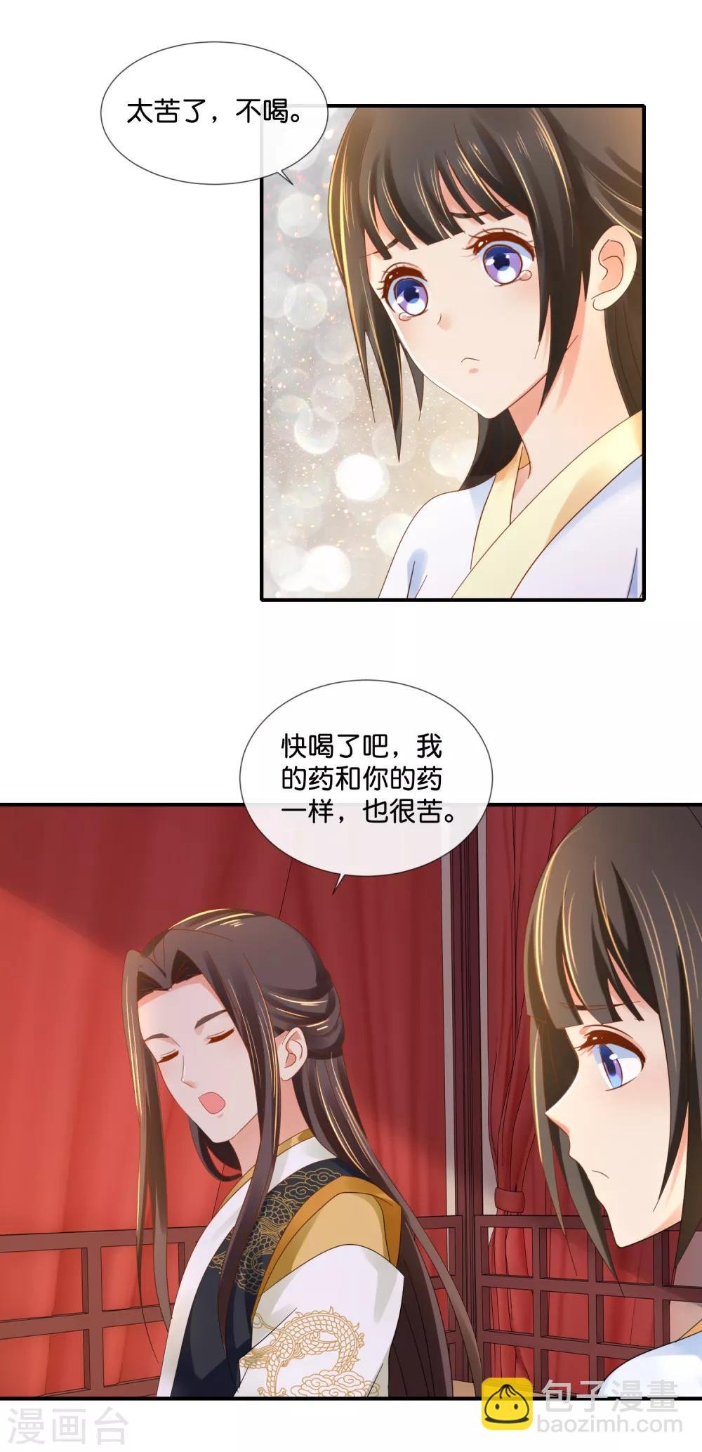 第96话 尉迟傲的温柔