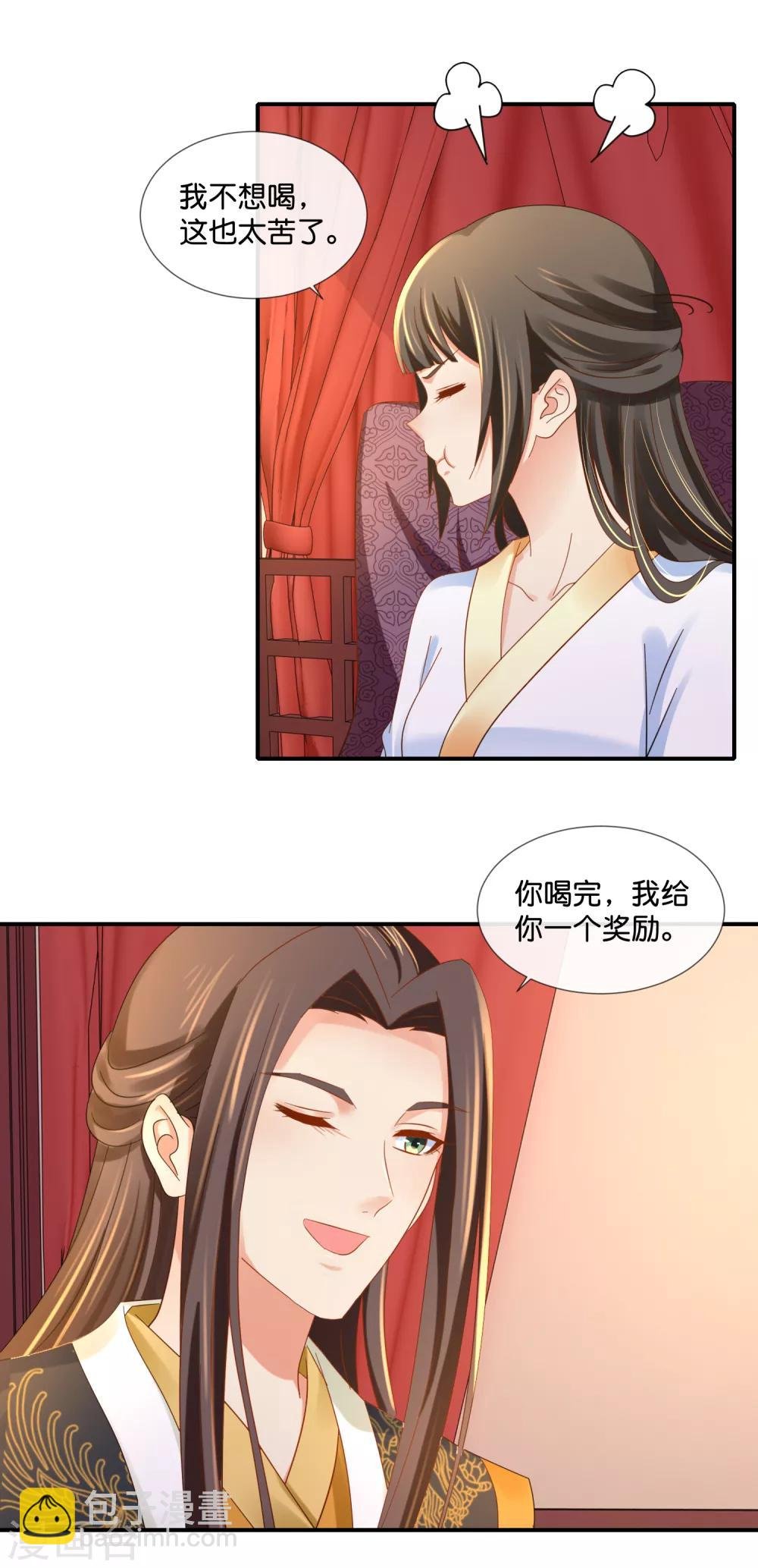 第96话 尉迟傲的温柔