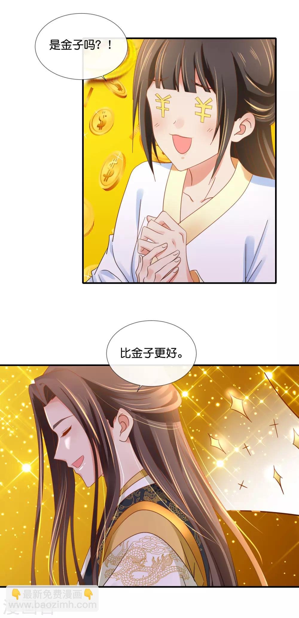 第96话 尉迟傲的温柔