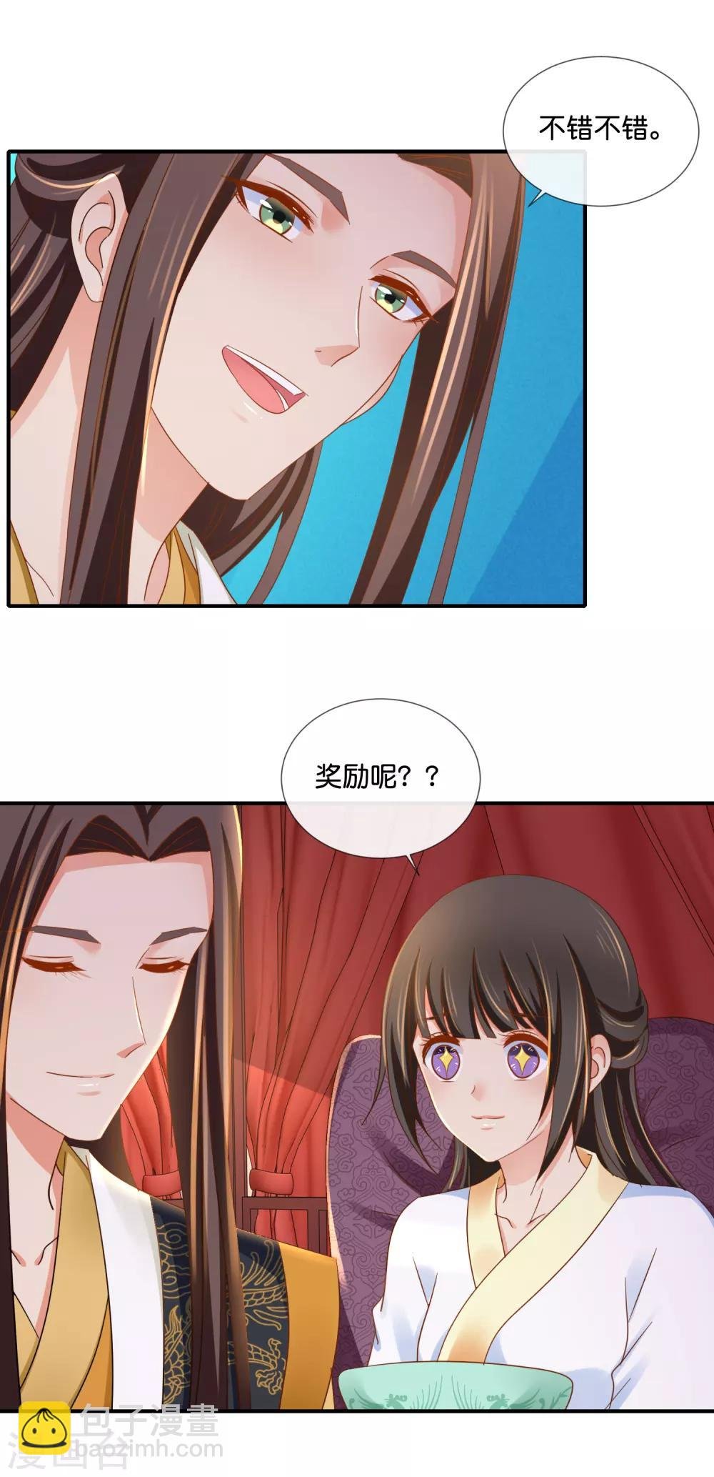 第96话 尉迟傲的温柔