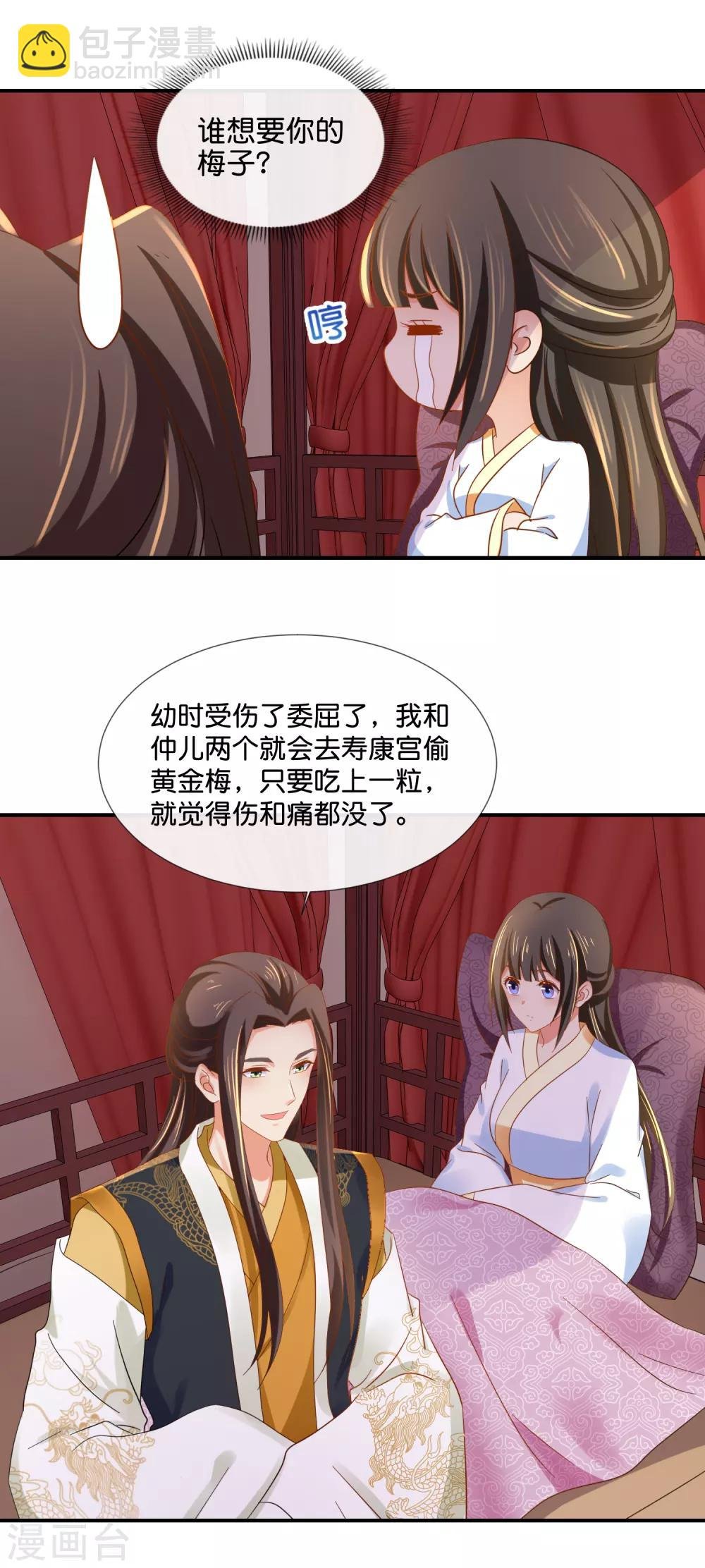 第96话 尉迟傲的温柔