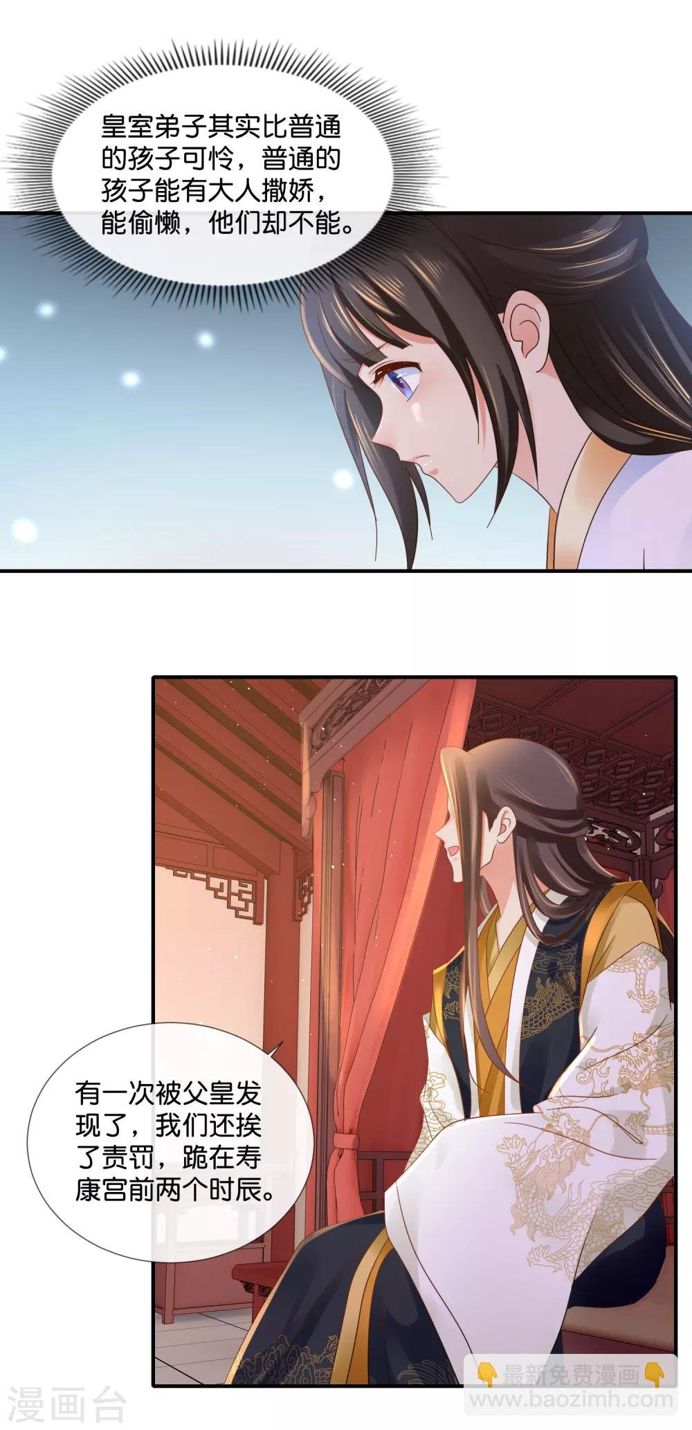 第96话 尉迟傲的温柔