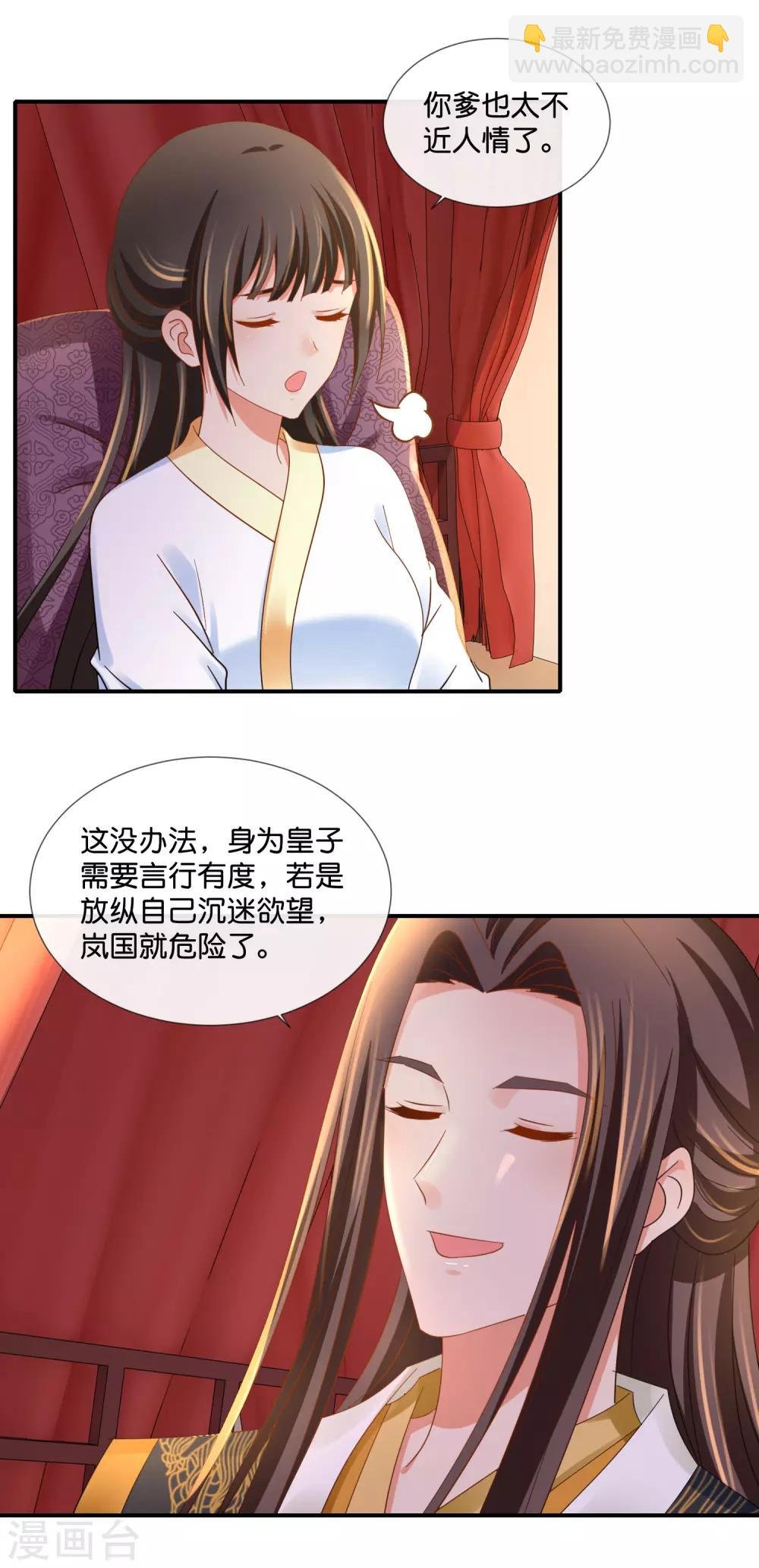 第96话 尉迟傲的温柔