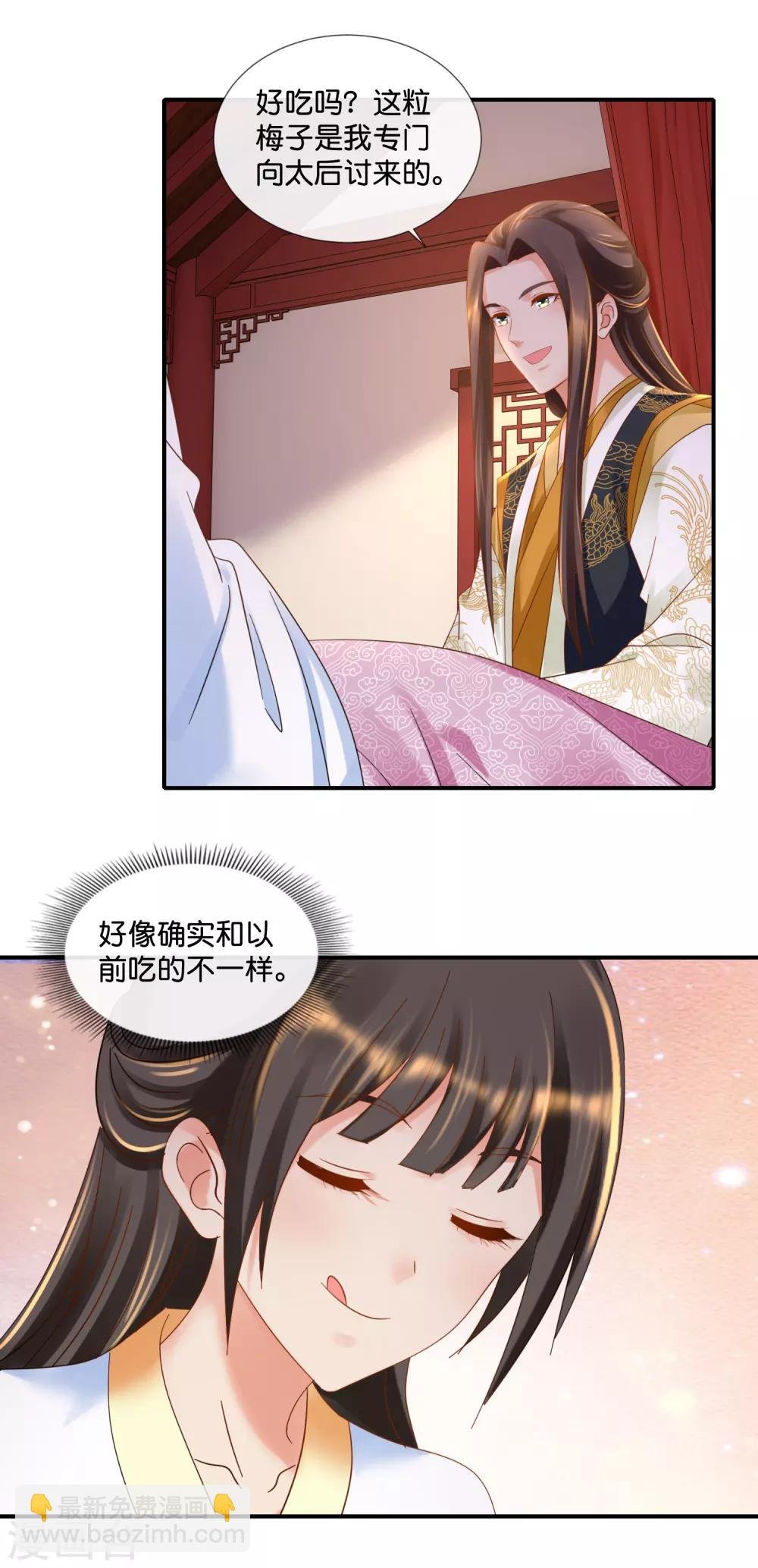 第96话 尉迟傲的温柔