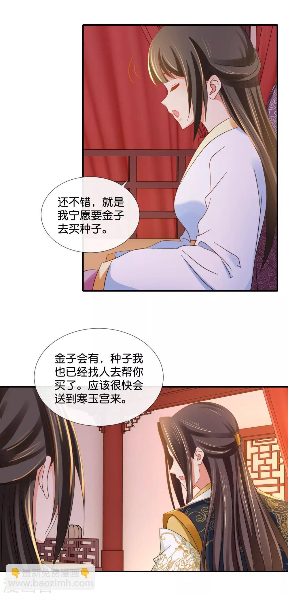 第96话 尉迟傲的温柔