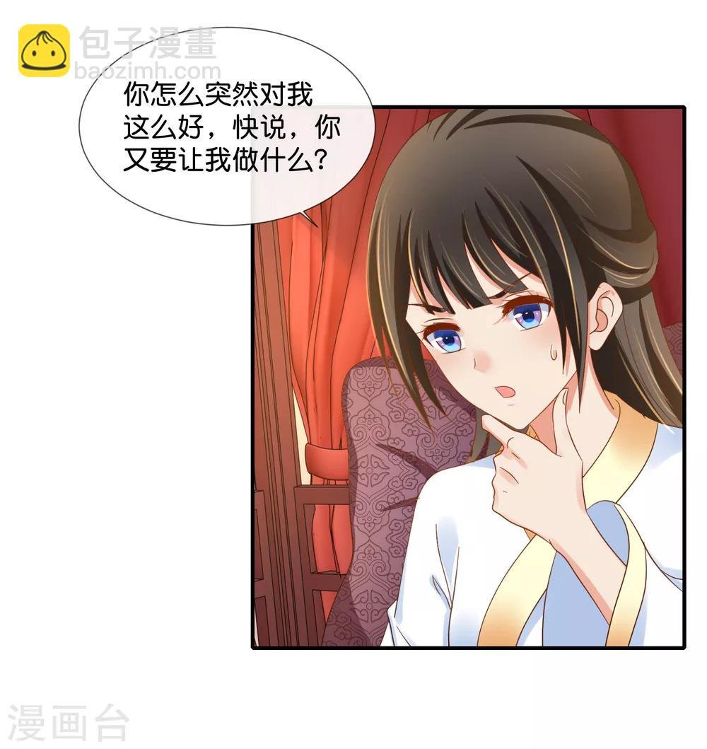 第96话 尉迟傲的温柔