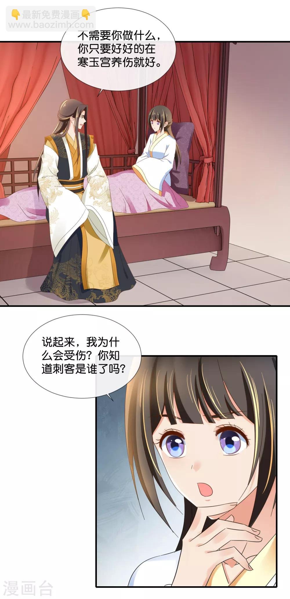 第97话 娴妃被禁足