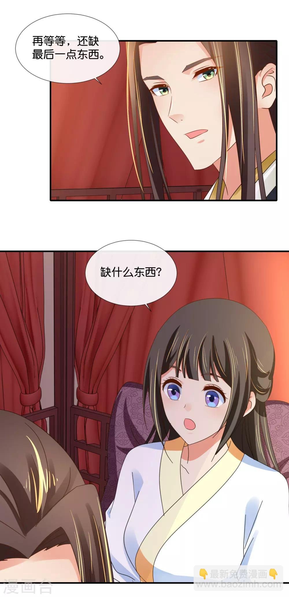第97话 娴妃被禁足