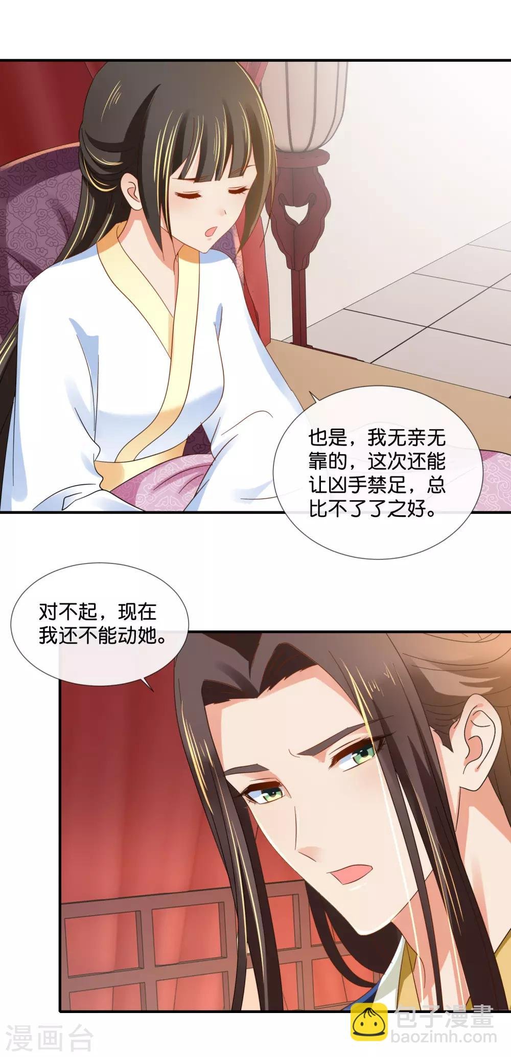 第97话 娴妃被禁足