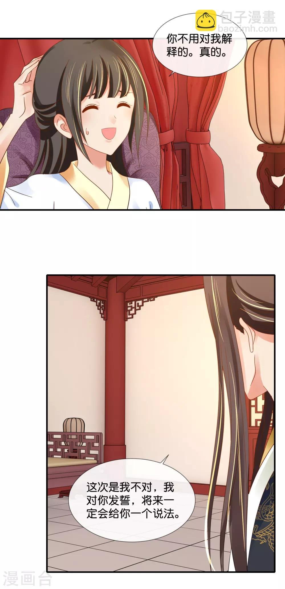 第97话 娴妃被禁足