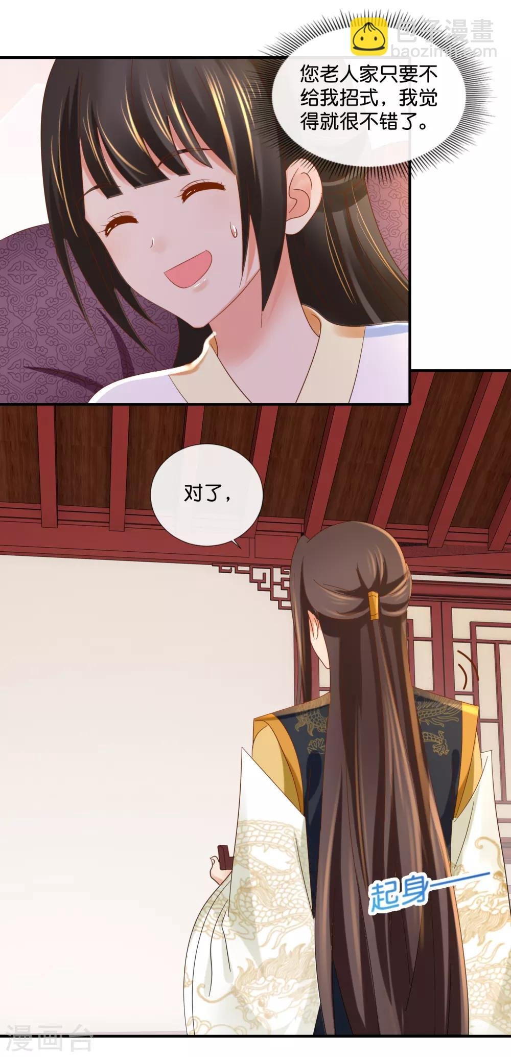 第97话 娴妃被禁足