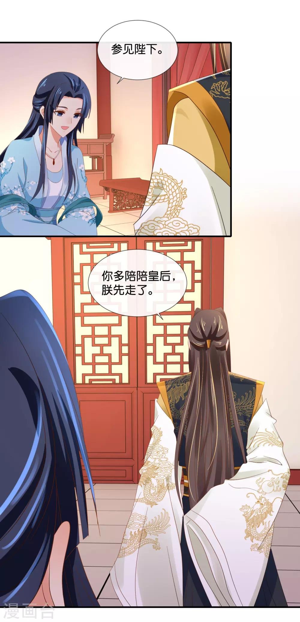 第97话 娴妃被禁足