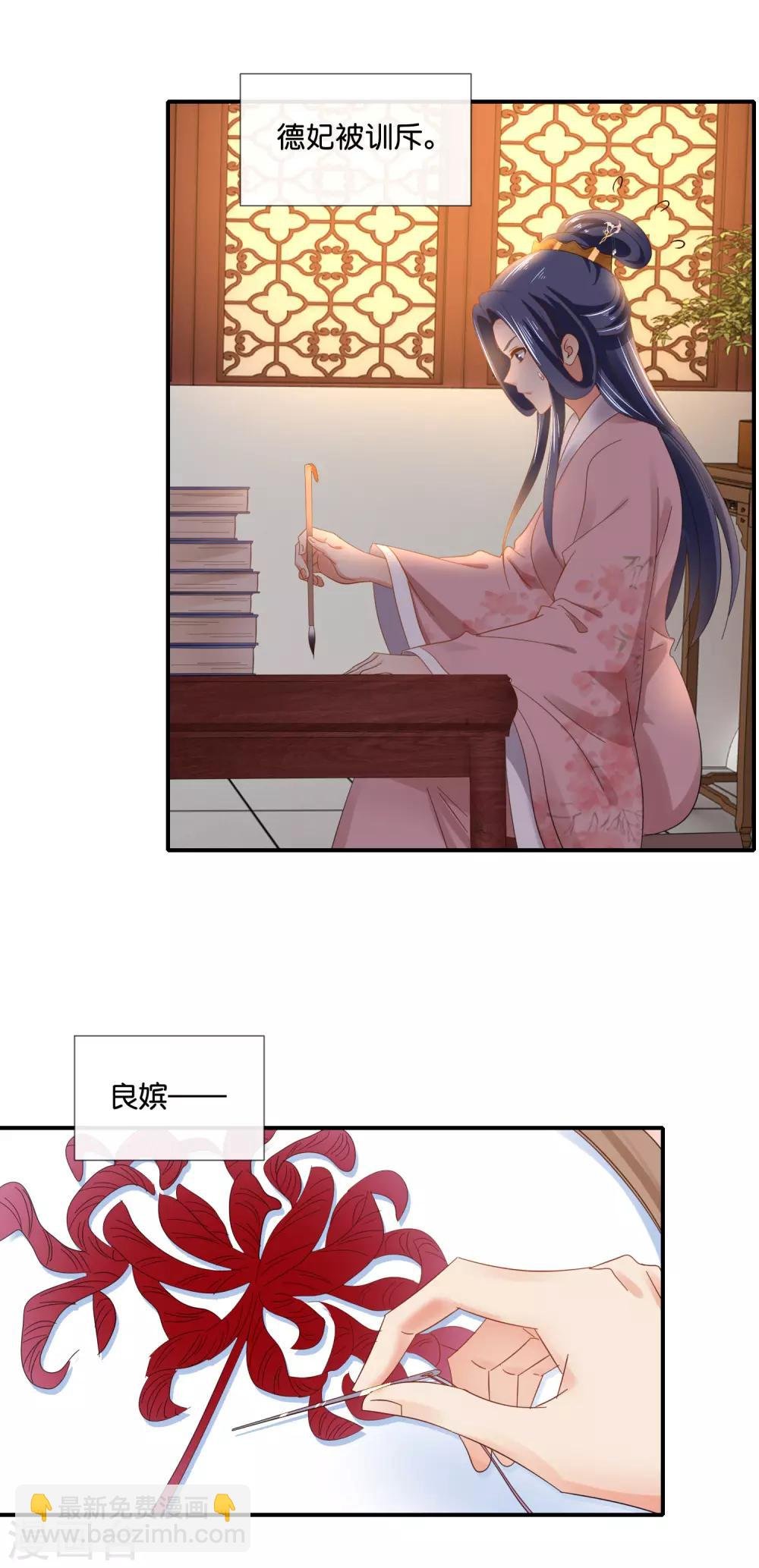 第98话 后宫第一人