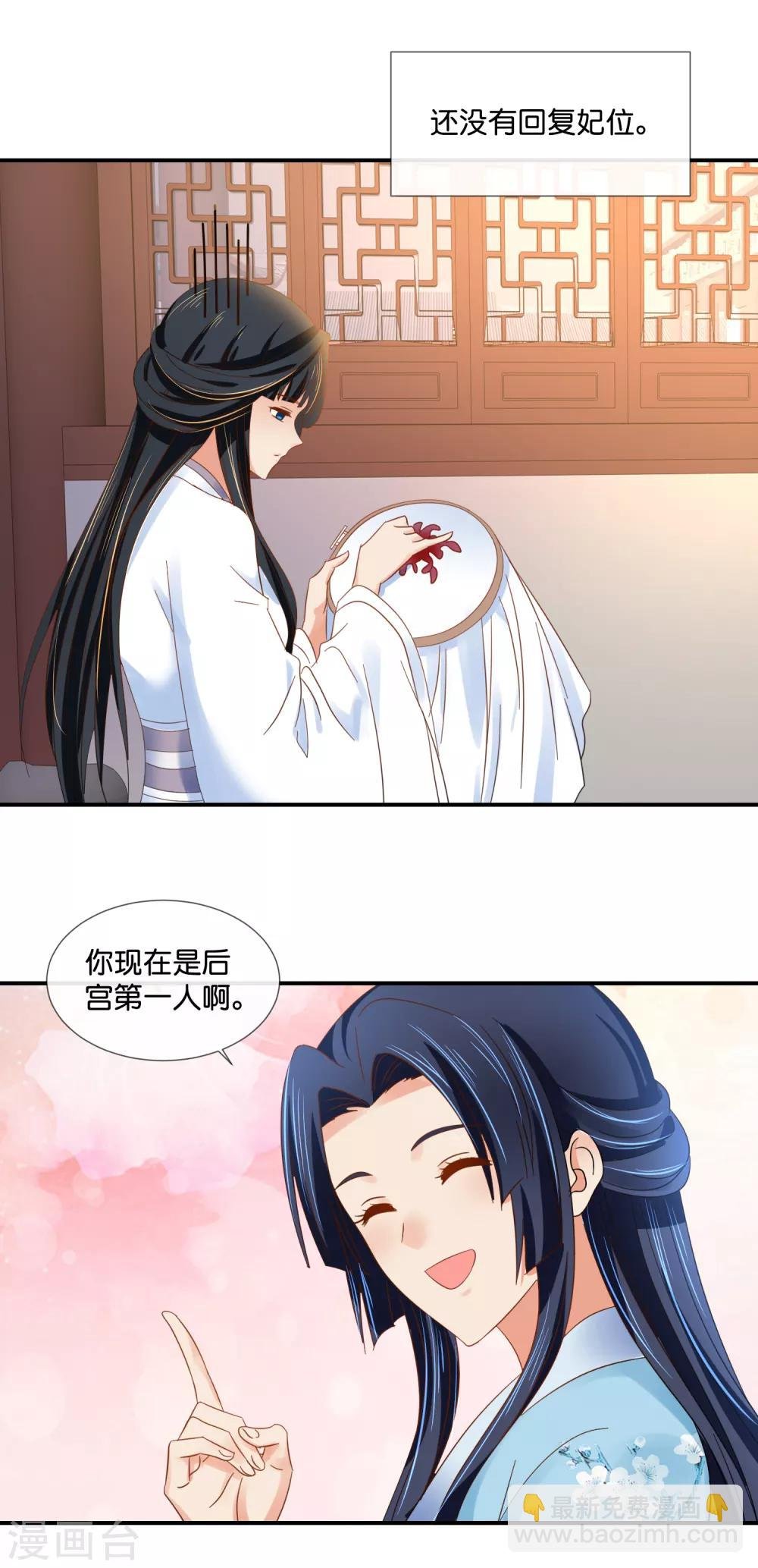 第98话 后宫第一人