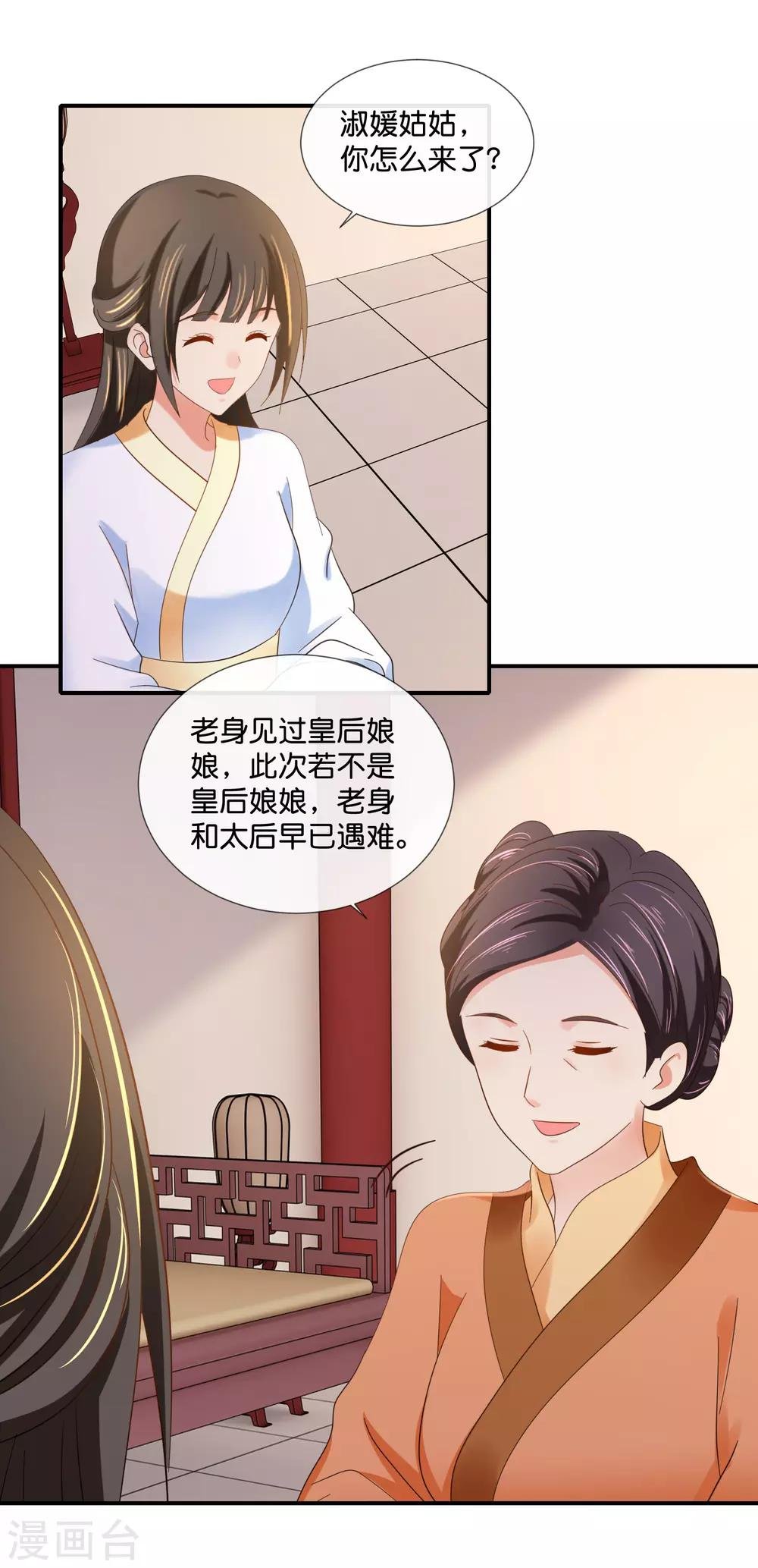 第98话 后宫第一人