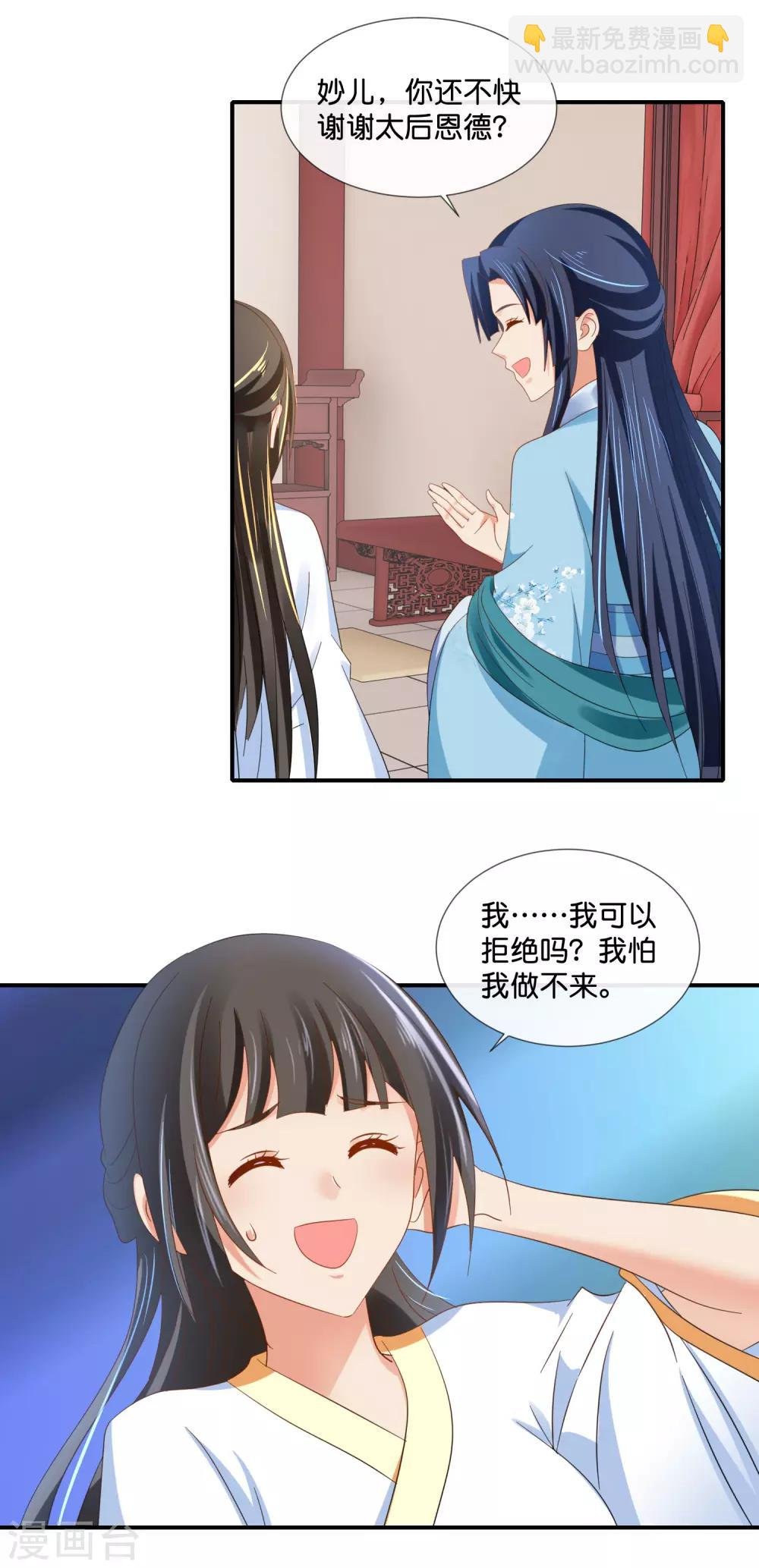 第98话 后宫第一人