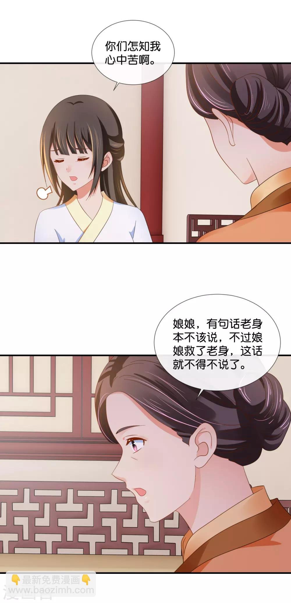 第98话 后宫第一人