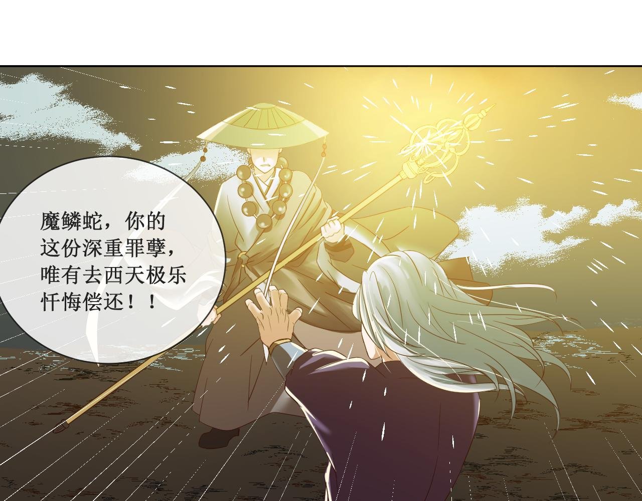 贫僧来了