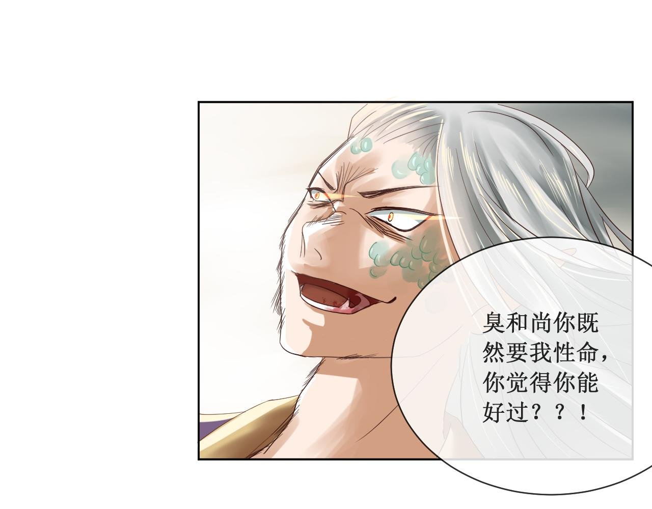 贫僧来了