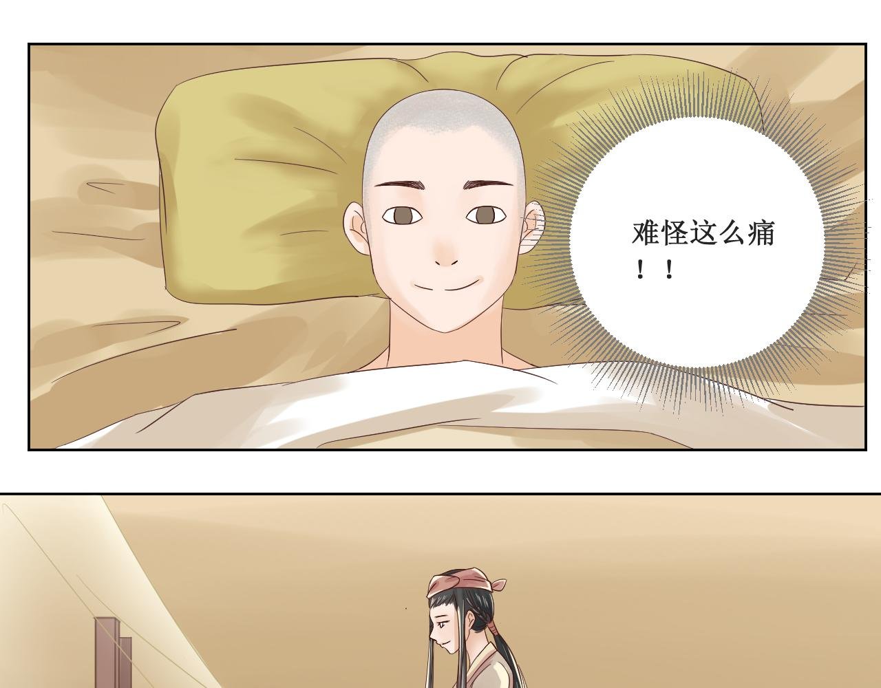 贫僧来了