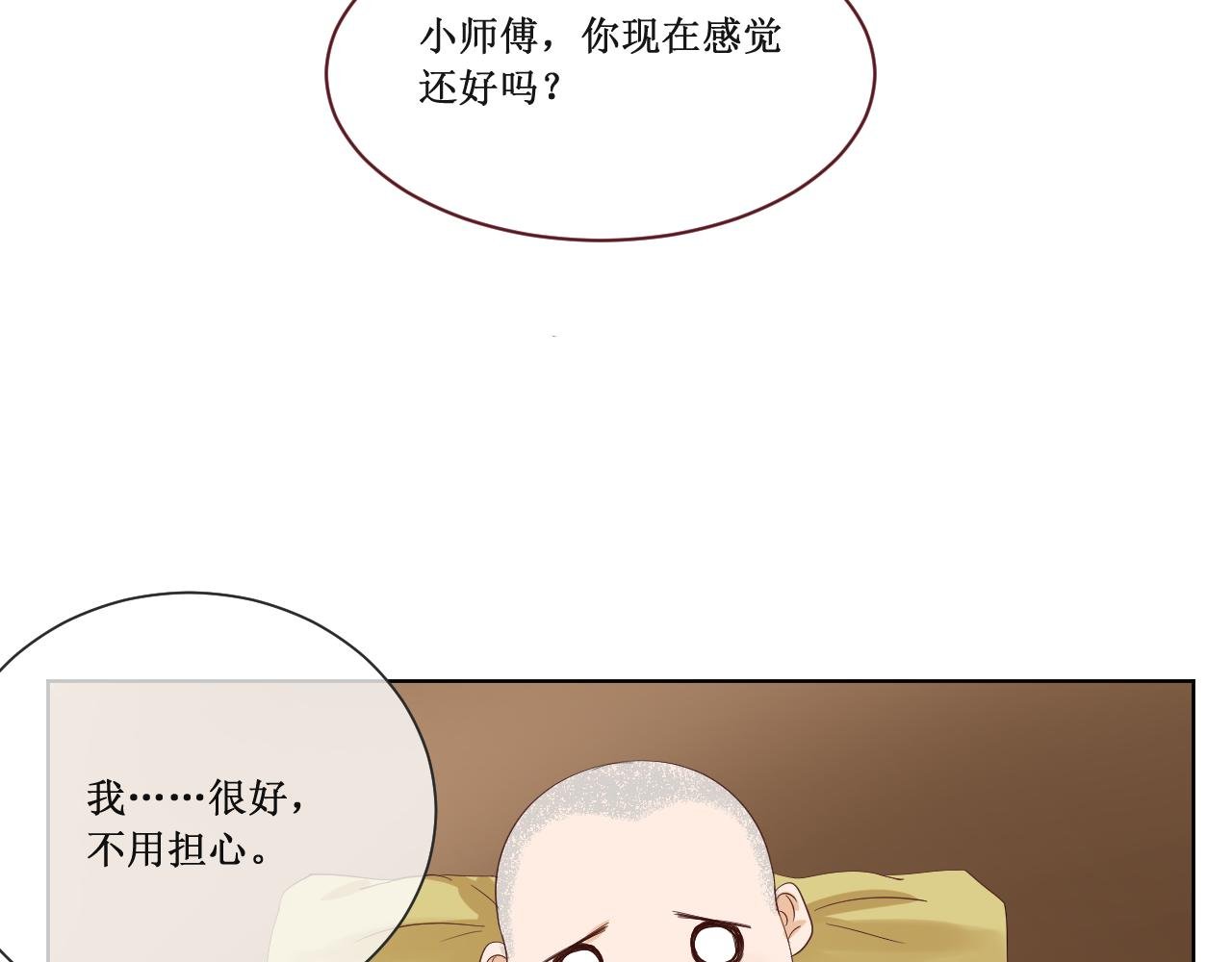 贫僧来了