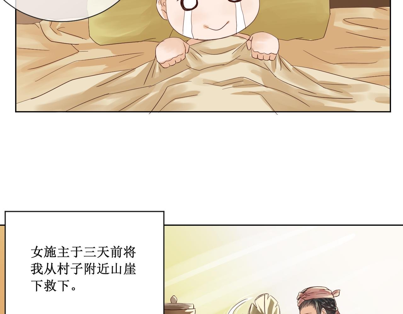 贫僧来了