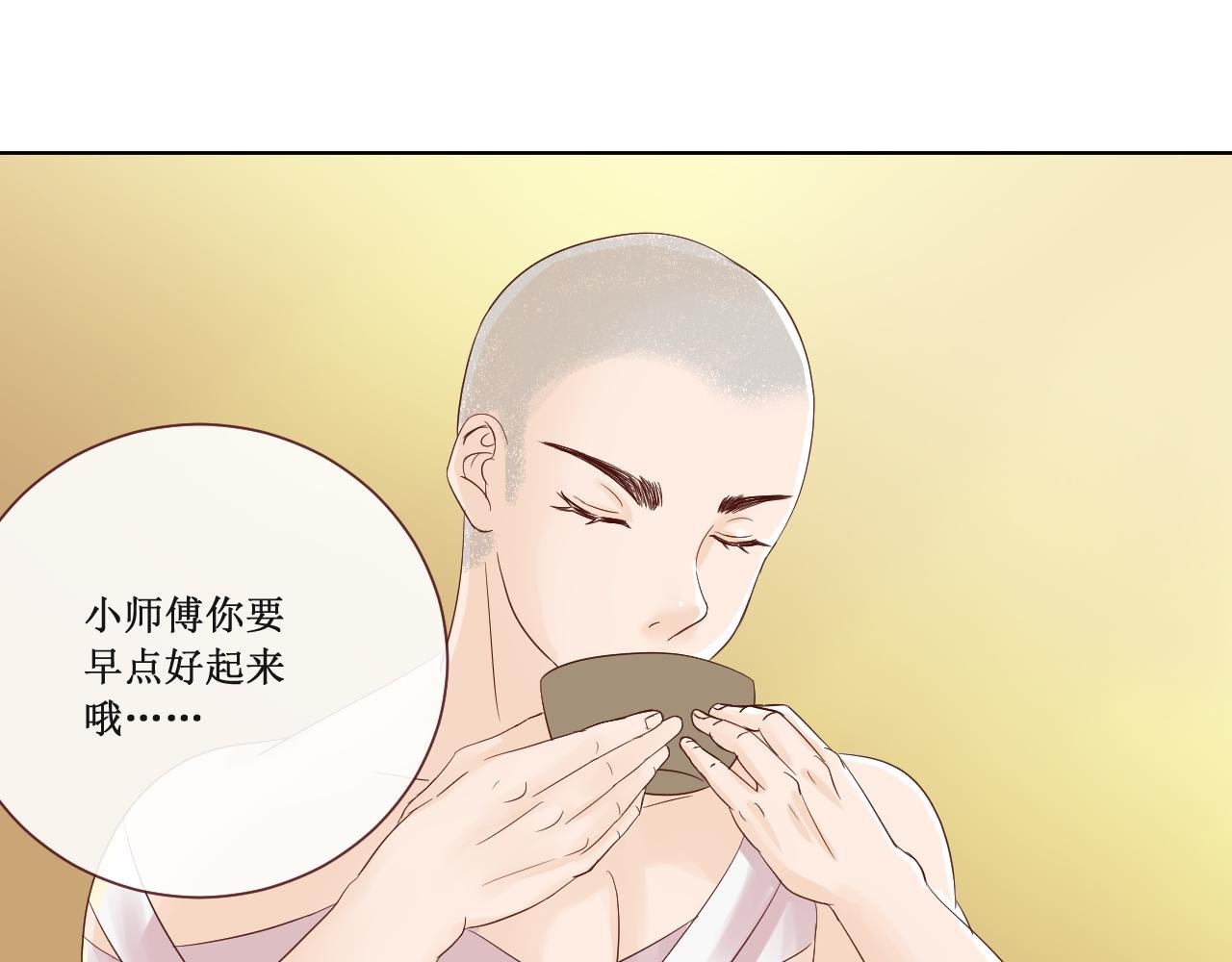 贫僧来了