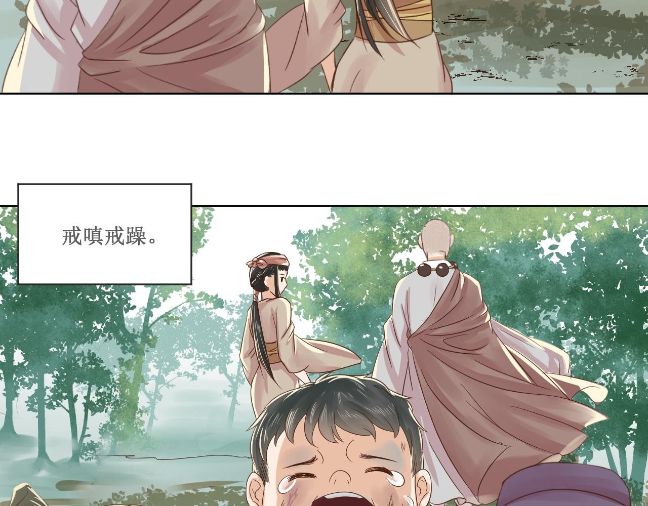 贫僧来了