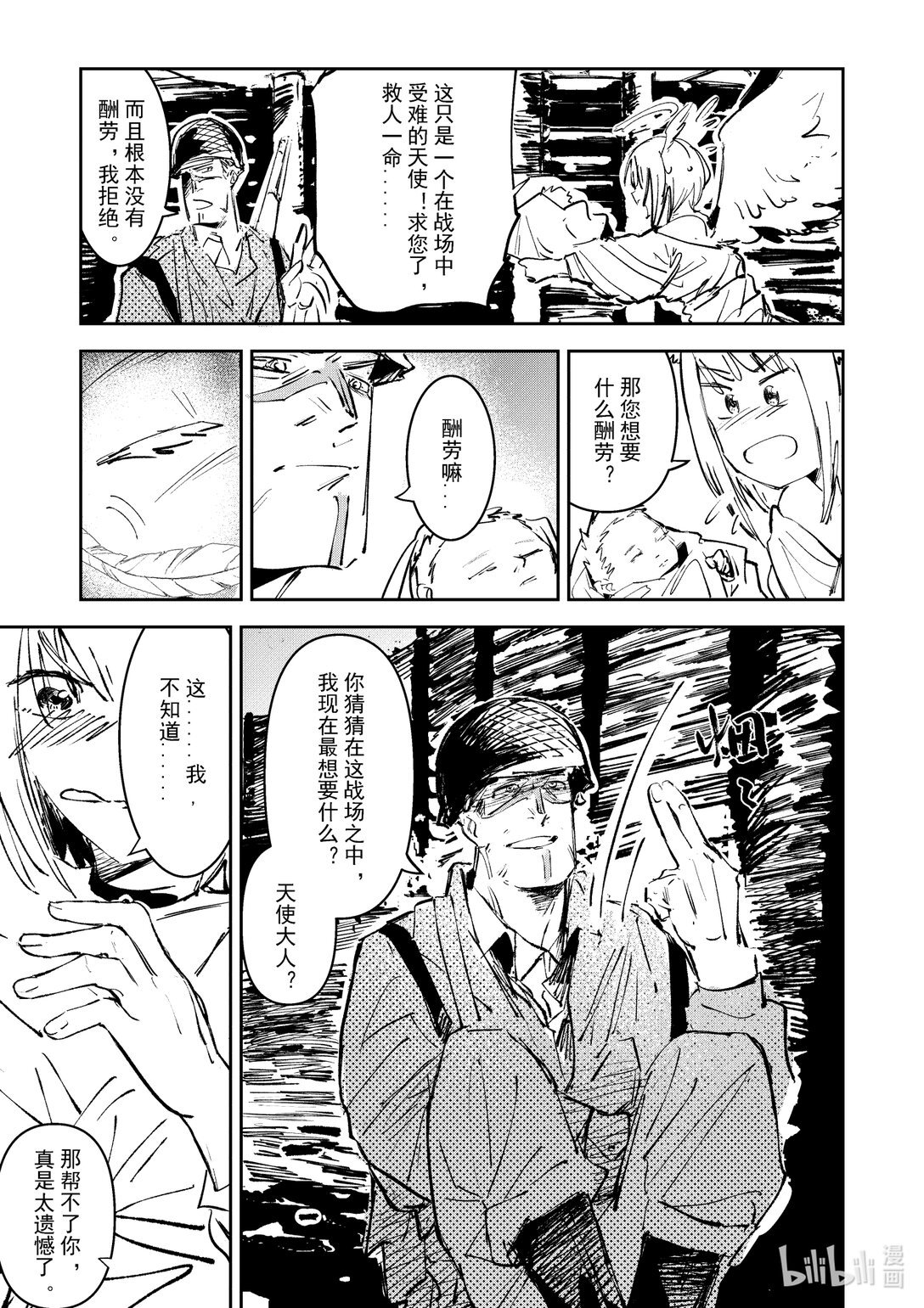 短篇 漫画